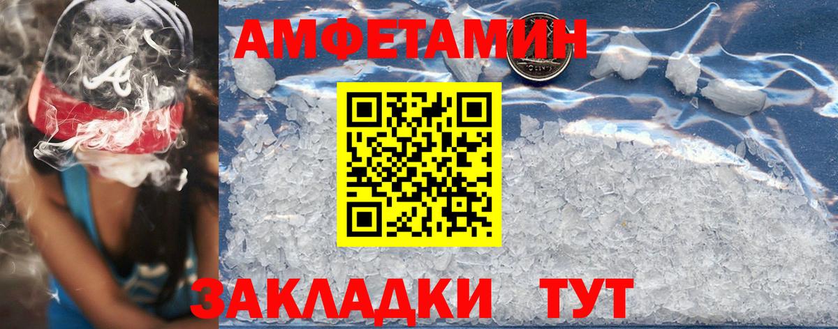 Amphetamine Premium Канаш
