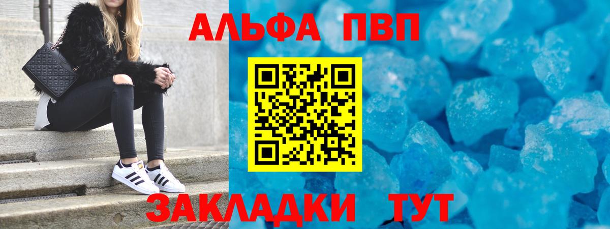 Alpha PVP Канаш
