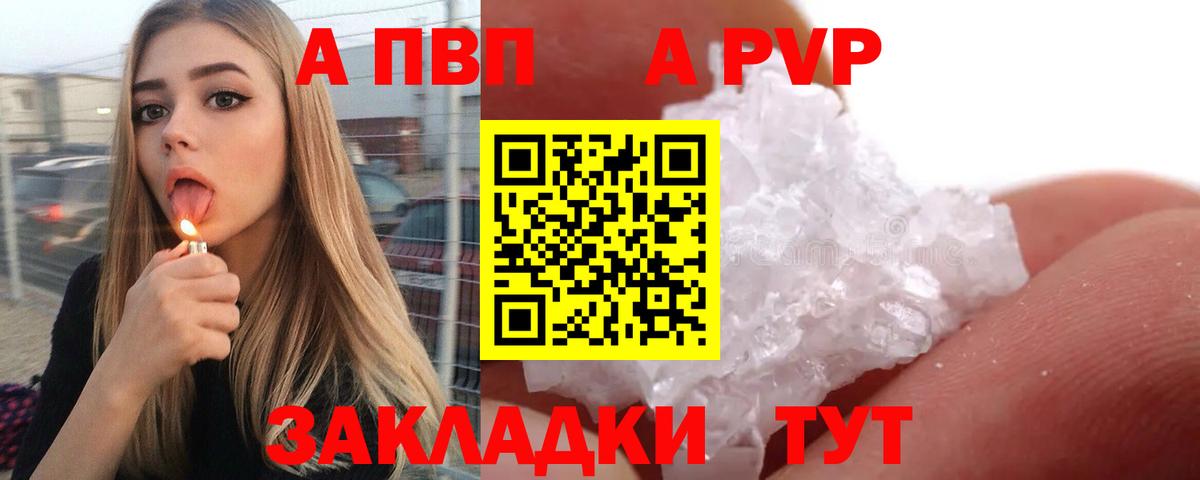 Канаш  Альфа ПВП крисы CK  купить наркотики цена  Alpha PVP СК КРИС  Вход с VPN 