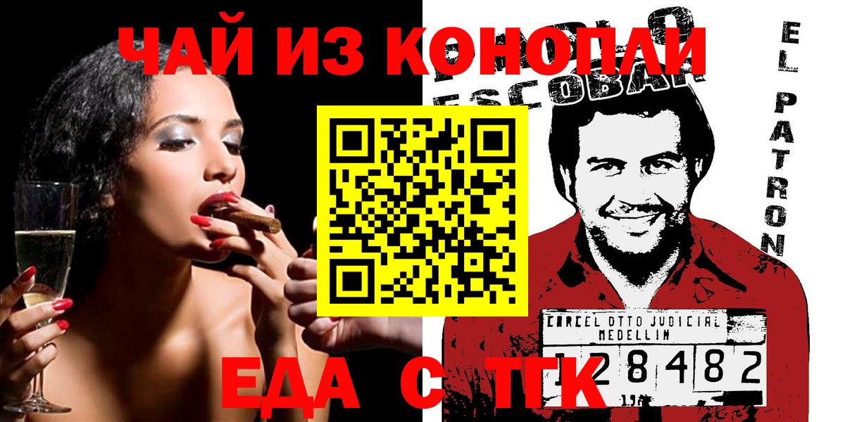 Канаш  Canna-Cookies конопля  Вход с VPN 