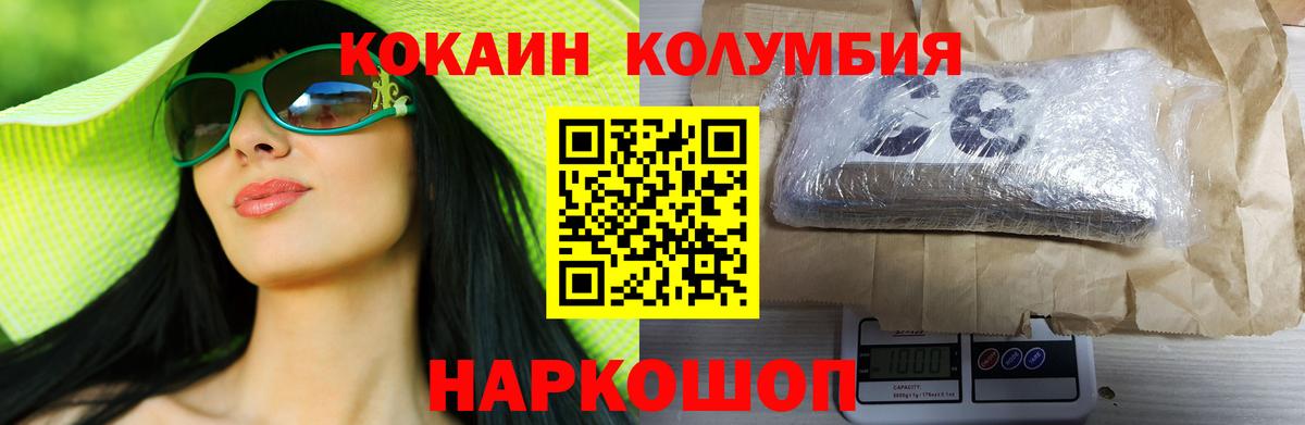 КОКАИН VHQ Канаш