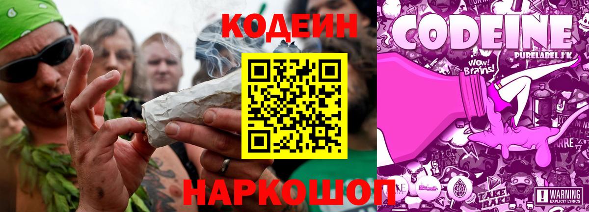 Канаш  Кодеин напиток Lean (лин)  Вход с VPN  Кодеин напиток Lean (лин) 