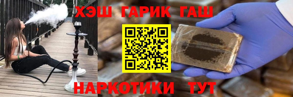 ГАШИШ хэш  Гашиш  Вход с VPN  Канаш  Гашиш Cannabis 