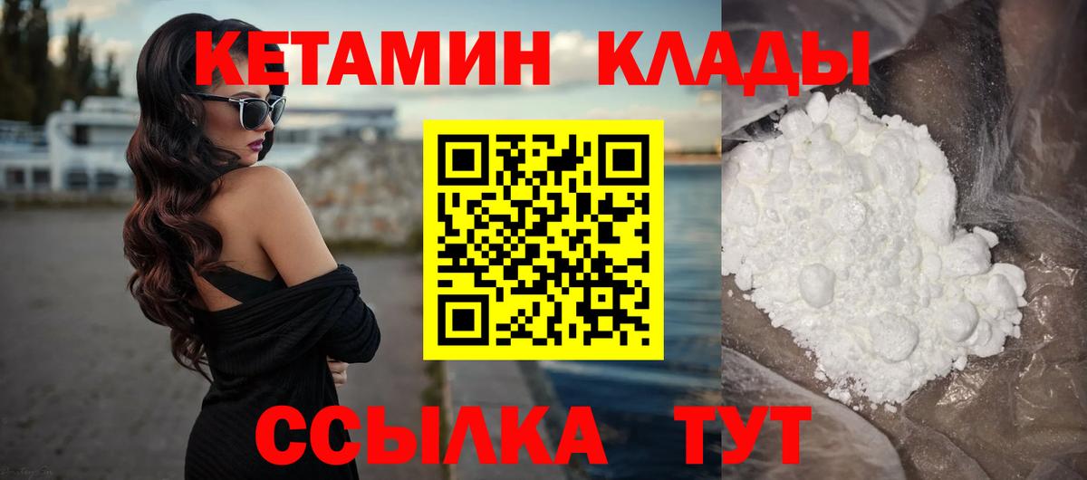КЕТАМИН VHQ  blacksprut ТОР  Канаш  КЕТАМИН VHQ  Вход с VPN 