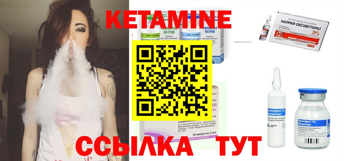 КЕТАМИН VHQ Канаш