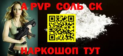 ALPHA-PVP Ливны