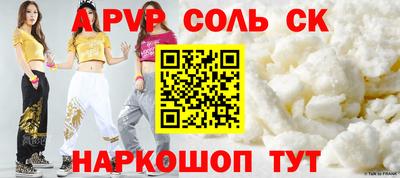 ALPHA-PVP Ливны