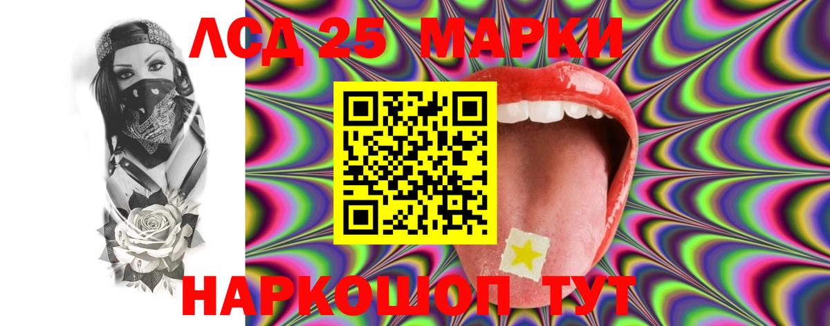 LSD-25 экстази кислота  Вход с VPN  Лсд 25 экстази  Канаш  Лсд 25 экстази кислота 
