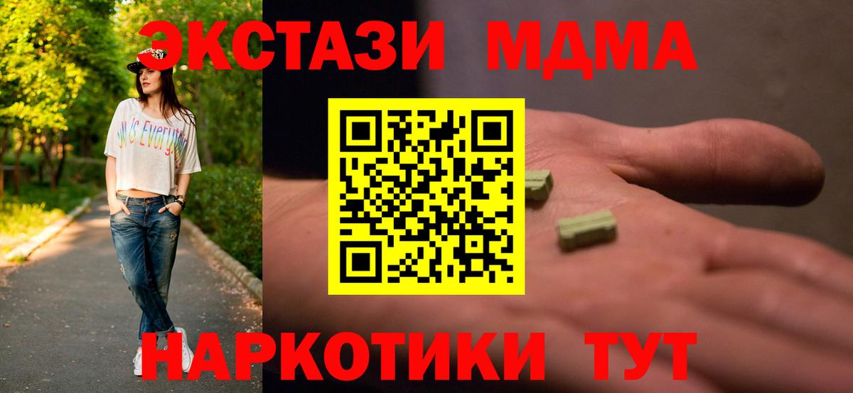 МДМА VHQ Канаш