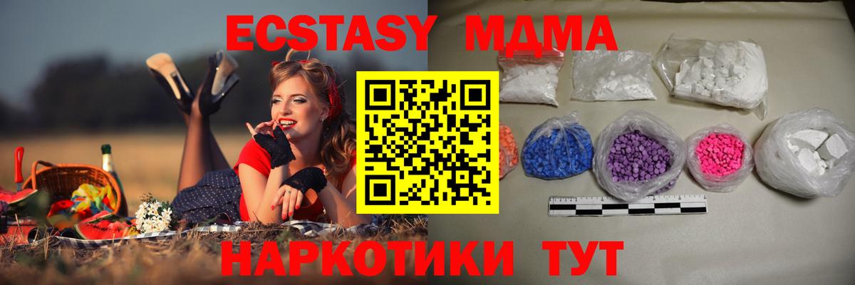 МДМА Molly  Вход с VPN  MDMA  Канаш  МДМА Molly 