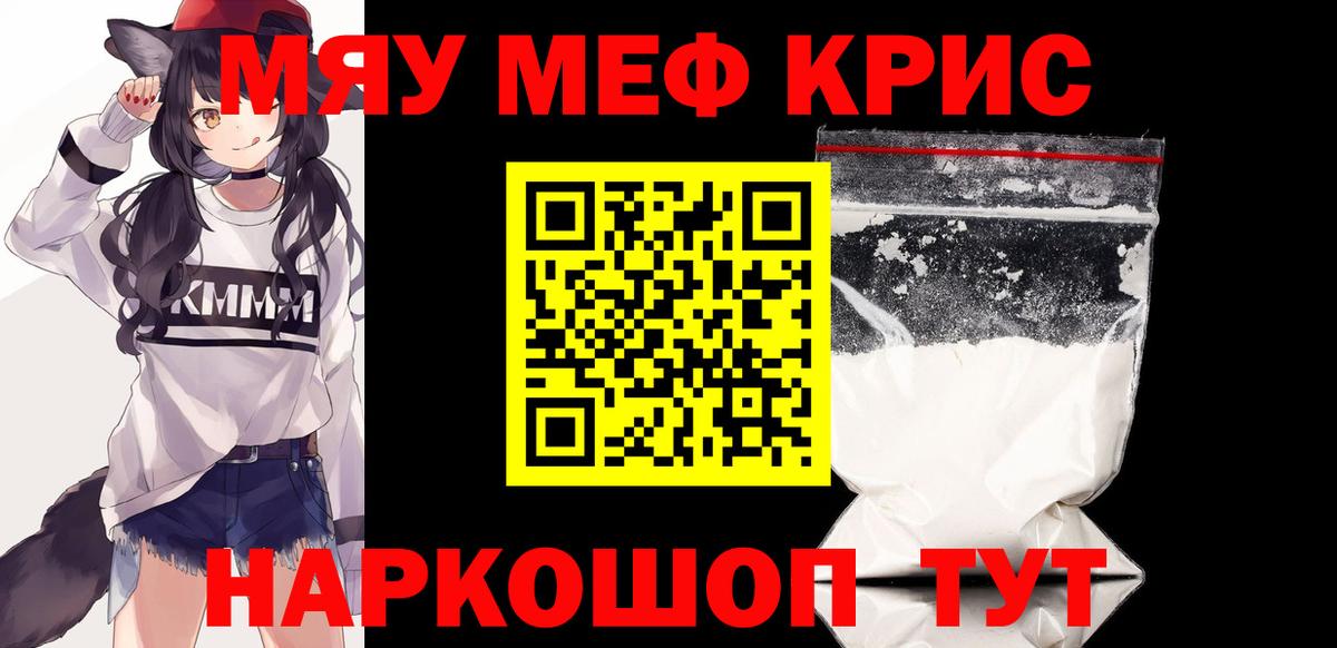 МЯУ-МЯУ мяу мяу  Меф 4 MMC  МЕФ  Вход с VPN  Канаш 