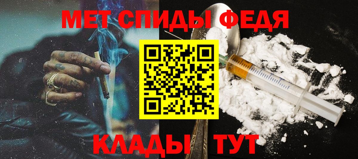 Метамфетамин  Вход с VPN  Канаш  Первитин пудра 