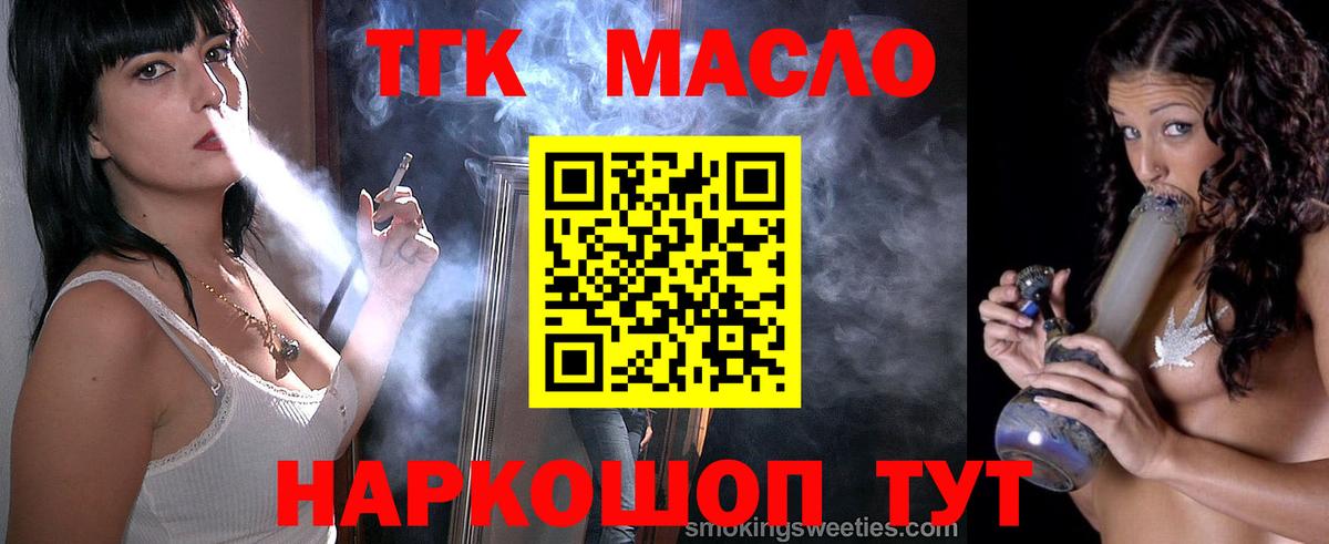 ТГК THC oil  Дистиллят ТГК THC oil  купить   Вход с VPN  Канаш 